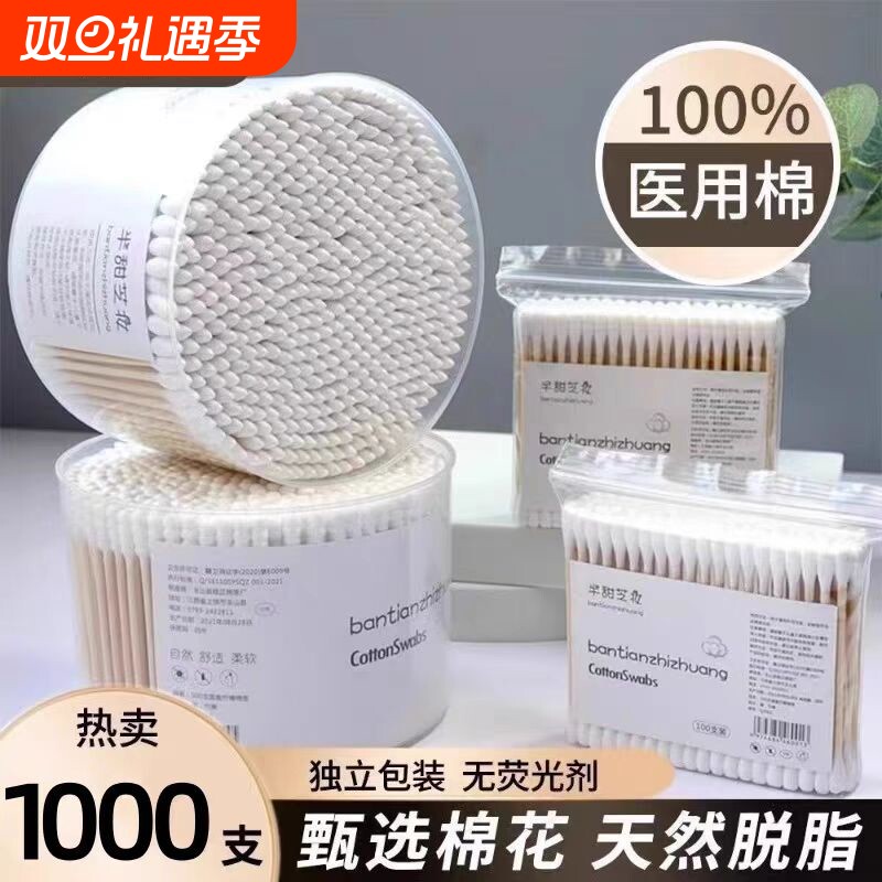 双头棉签卸妆棉签掏耳朵一次性清洁多用途木棒棉花棒尖头圆头家用