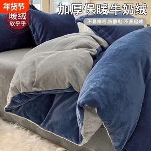2025新款牛奶绒被套150×200儿童单人被罩双面绒四件套珊瑚绒床单