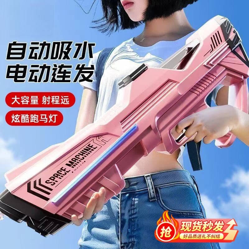 脉冲电动水枪儿童玩具喷水强力自动吸水连发男孩高压呲水枪大容量