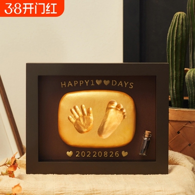 满月手脚印新生婴儿纪念品周岁礼物百天手印相框宝宝手足印泥年货