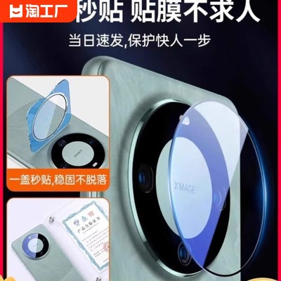 [二代昆仑]适用华为mate60pro镜头膜mate60pro+手机后镜头meta后置摄像头mt60RS非凡保护相机mata贴膜新款P圈