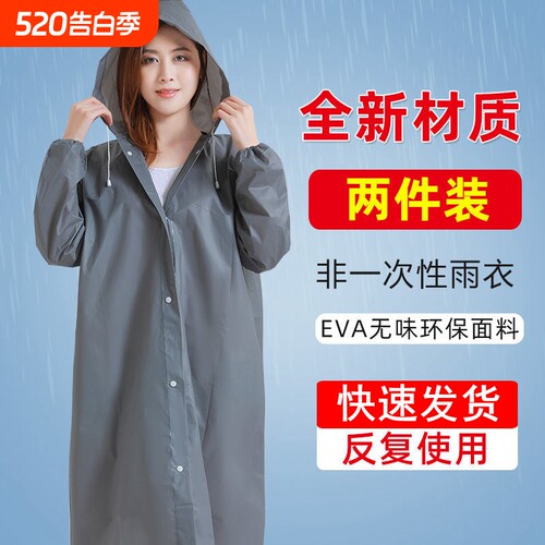 加厚成人非一次性雨衣可反复使用