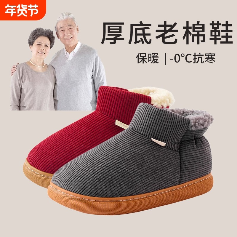 中老年人包跟棉拖鞋加绒保暖加厚防寒居家用防滑软底秋冬2025新款