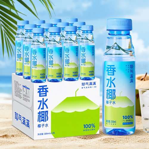 耶气满满100%椰子水电解质水椰汁水椰子汁椰气百分百纯果汁饮品