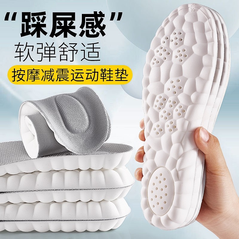 踩屎感鞋垫久站不累超软加厚防痛运动减震吸汗防臭透气艾草高弹