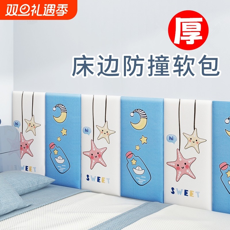 墙纸自粘儿童房卧室榻榻米床围防撞泡沫软包床头边靠背垫墙裙墙贴