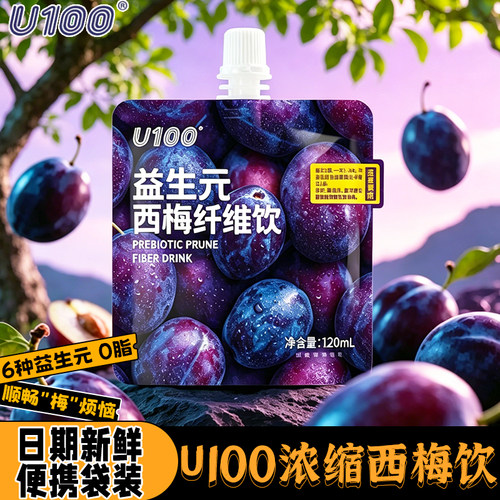 U100益生元西梅汁纤维饮品120ml