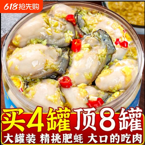 蒜蓉生蚝罐头大罐即食海鲜熟食麻辣新鲜粉丝海蛎子小吃下饭菜罐装