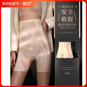 安全裤内裤二合一女士防走光高腰收腹提臀空调面膜无痕薄款短裤头