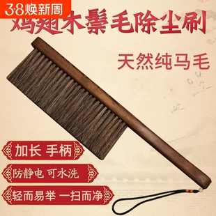 马鬃毛刷软毛长柄扫床刷子家用新款鸡翅木除尘神器床上毛刷扫床刷