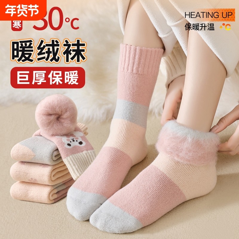 特厚羊绒袜子女秋冬季加绒加厚中筒袜保暖防臭睡眠毛圈粉色袜子,女士内衣/男士内衣/家居服,中筒袜,淘宝优惠券,粉丝福利购,淘宝优惠卷