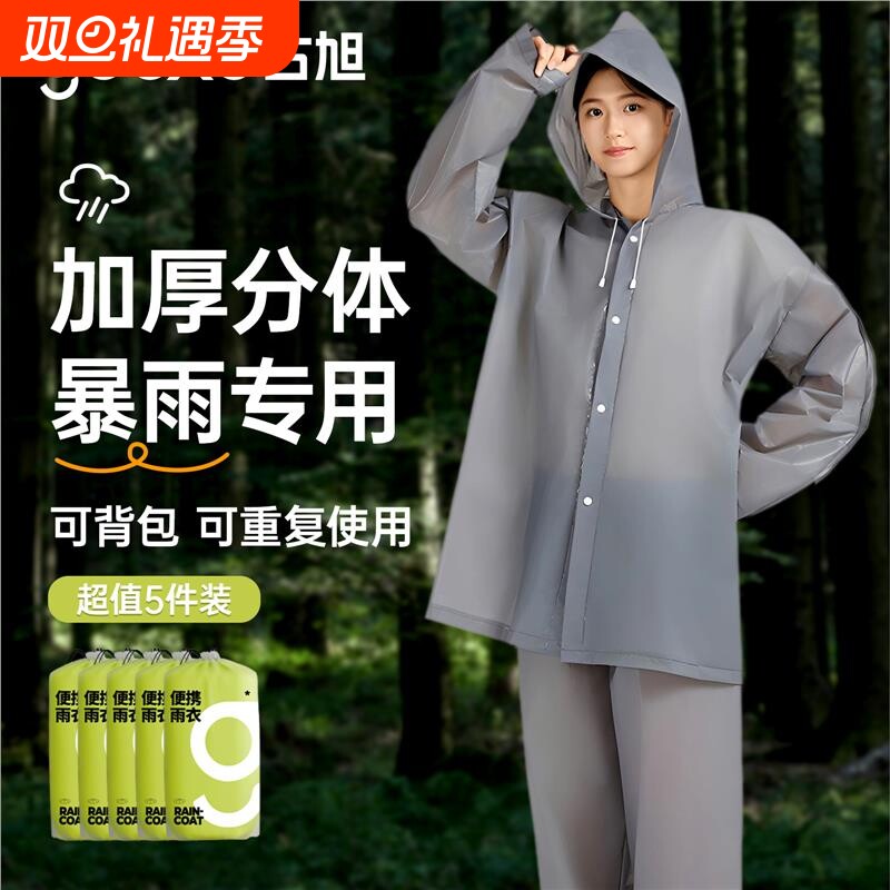 雨衣一次性分体式套装全身专用加厚成人钓鱼防水骑行长款暴雨便携