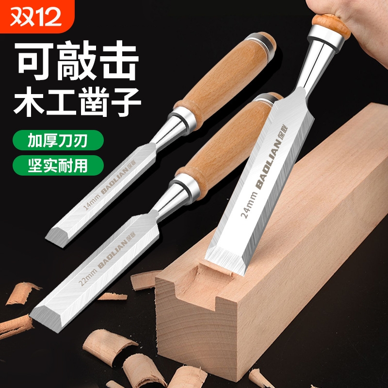 精工手工木工刨子削木神器一字修边手推滚刨木匠鸟凿刀