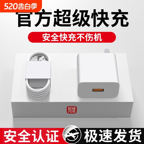 官方正品适用华为荣耀超级快充头