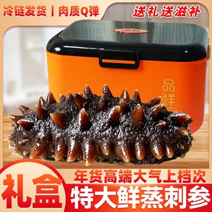 海参大连即食海参辽刺参鲜活野生辽参刺参淡干礼盒装海参年货礼盒