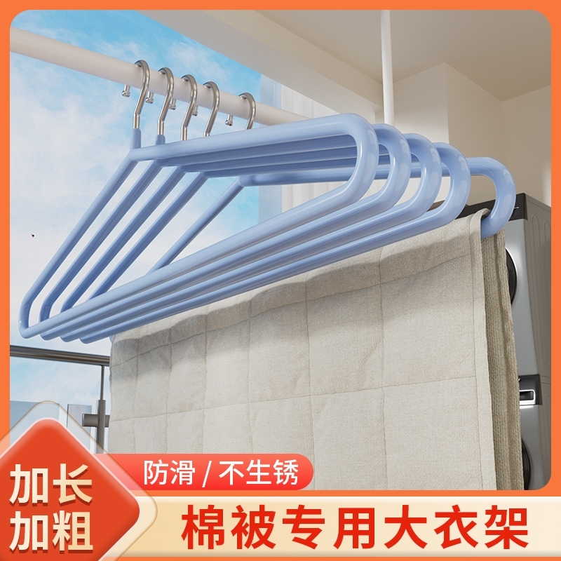 【山姆同款热卖！】晒被子大衣架