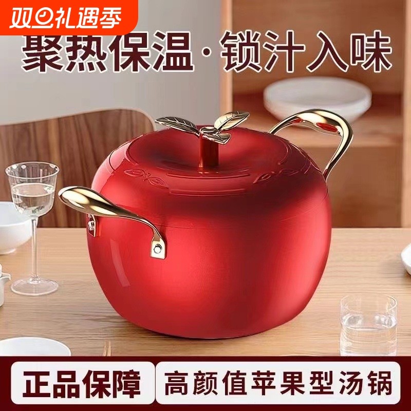 苹果煲汤锅炖汤料理锅炖锅不粘锅家用厨房大容量礼品锅具电磁炉
