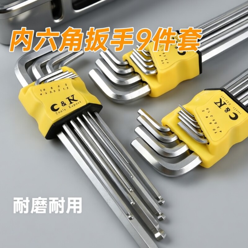 内六角扳手套装内六方六棱6角螺丝刀工具加长六边形梅花扳手