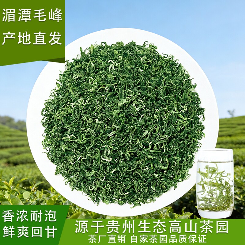 2026年新茶贵州毛峰绿茶谷雨前板栗香浓香耐泡高山云雾茶袋装炒青