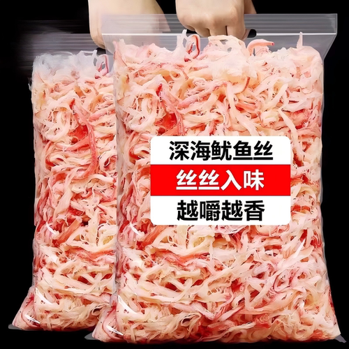 鱿鱼丝碳烤解馋海鲜海味特产即食
