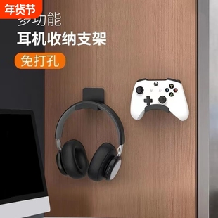 免打孔壁挂耳机支架挂架钩架托头戴式防掉神器手柄收纳架桌面粘钩