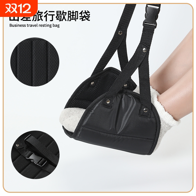 飞机脚垫脚托长途飞行神器