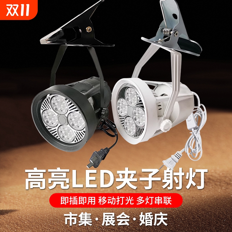 维刚店铺铝LED自带散热风扇