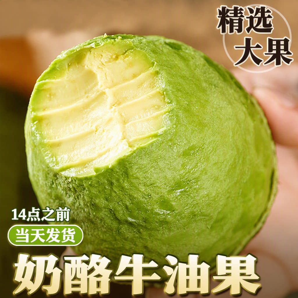 秘鲁进口牛油果15大果新鲜水果当季整箱包邮一级鳄梨哈斯奶油鲜果