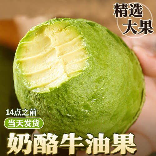 秘鲁进口牛油果15大果新鲜水果当季整箱包邮一级鳄梨哈斯奶油热带