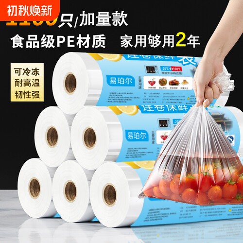 超市购物袋连卷袋专用加厚手提透明平口袋食品级塑料袋子家用冰箱