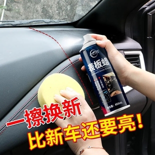 仆旅汽车翻新内饰镀膜塑料件专用还原剂仪表盘打蜡保养新款 表板蜡