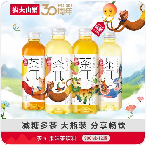 农夫山泉茶π茶派900ml*12瓶整箱蜜桃乌龙茶调味茶饮料饮品茉莉花