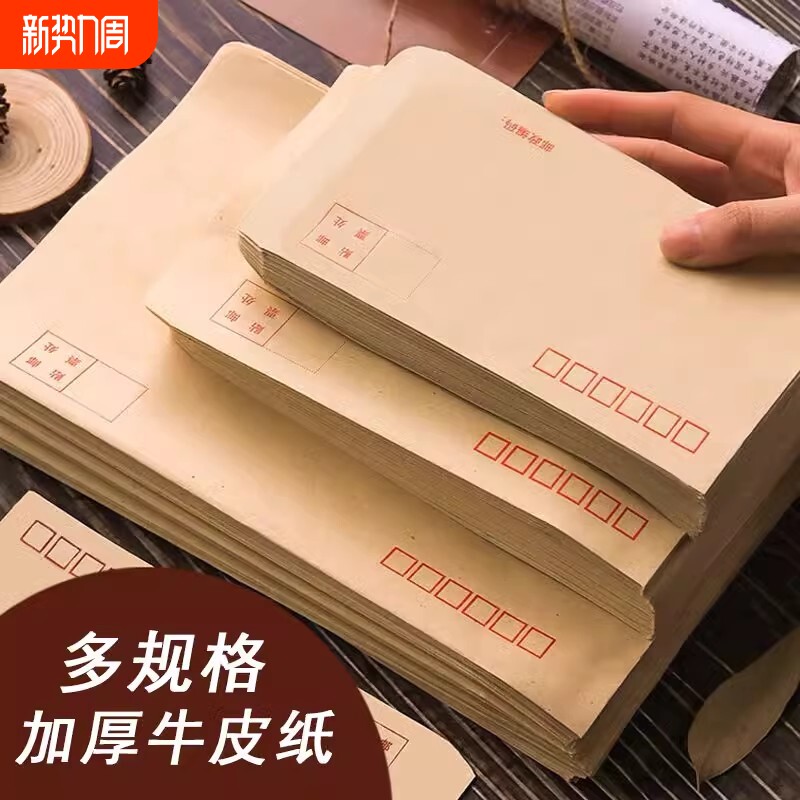 信封牛皮纸100个加厚黄色信纸空白白色工资袋增值税专用发票袋创意