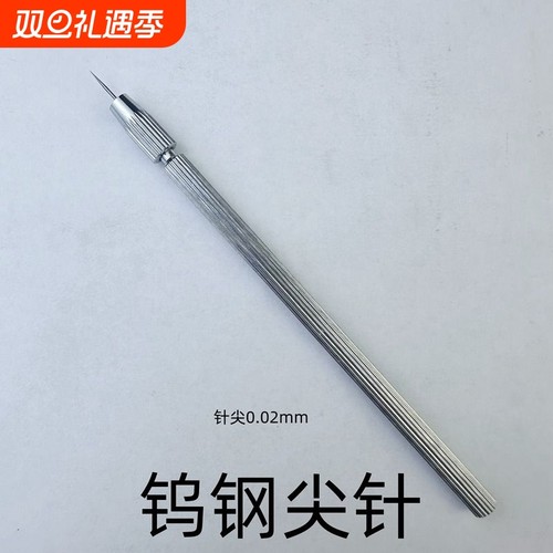 铁臣钨钢尖针特硬顶尖针