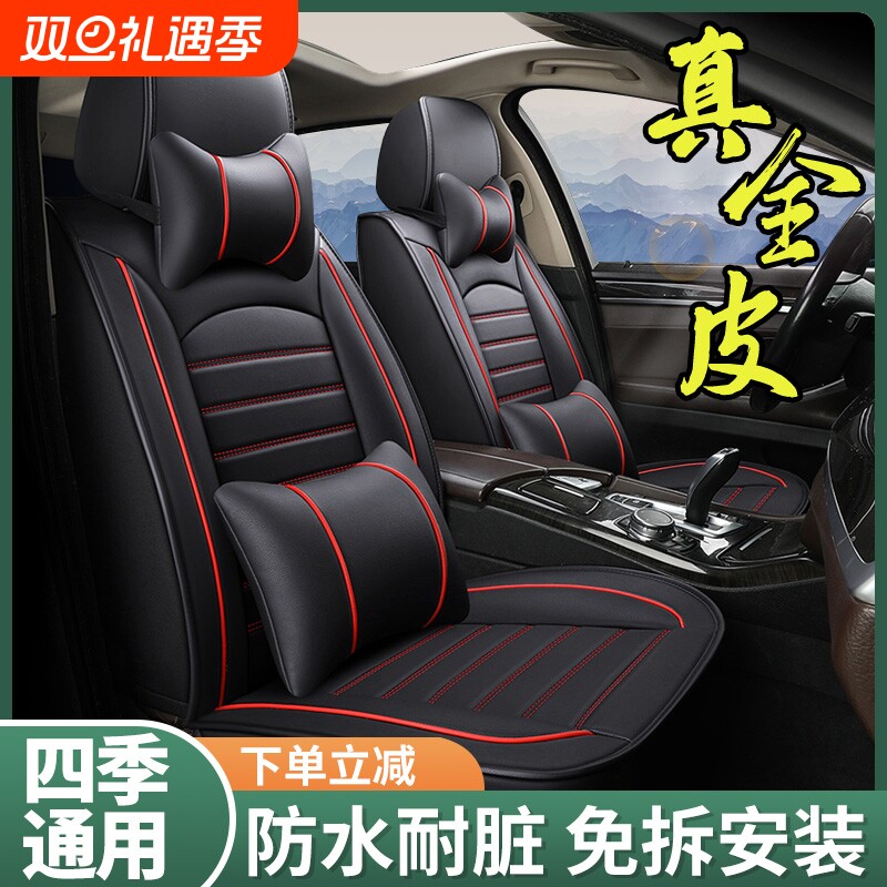 汽车坐垫四季通用座套全包座椅套全包围座垫座椅皮革专用2023后排