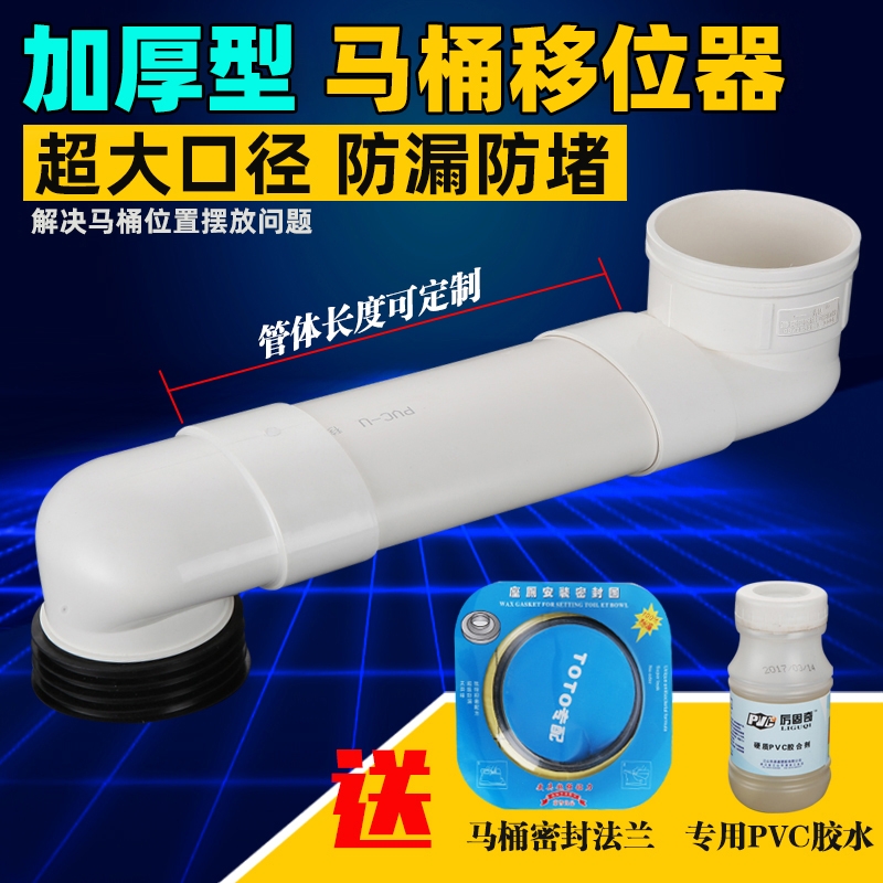 PVC马桶移位器扁管加长可调座厕坐便器下水管位移马桶配件不挖地