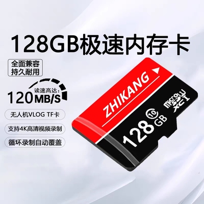 高速内存卡128g行车记录仪相机64g监控32g手机摄像头sd卡tf储存卡