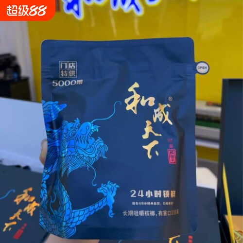 和成天下5000果槟榔龙腾盛世高端白色海南嫩青果1000果日期新鲜
