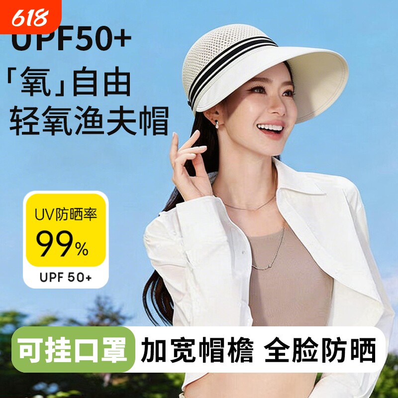 2026防晒帽遮阳帽女夏季镂空透气遮脸渔夫帽大帽檐口罩可折叠黑色