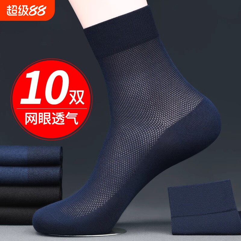 黑色袜子男士夏薄款纯棉防臭中筒袜夏天吸汗透气网眼短袜运动棉袜