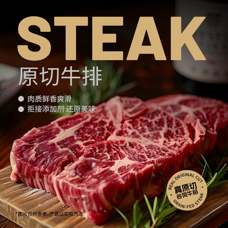 顺丰包邮-原切谷饲眼肉牛排新鲜整切0添健身牛扒烧烤儿童牛肉食材