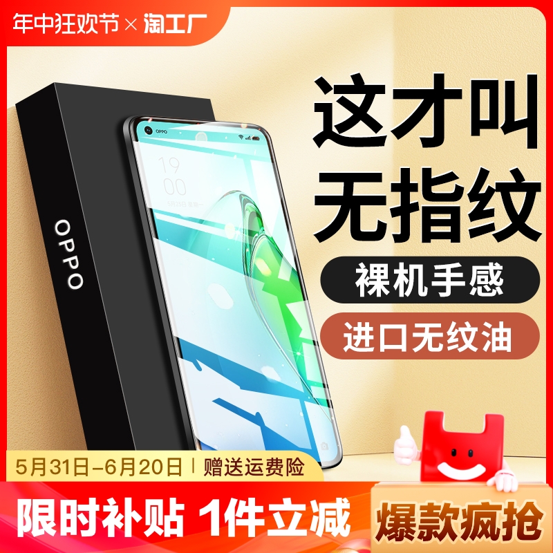 适用于opporeno8pro钢化膜reno6/5k全胶reno7防窥10pro手机膜7se/9pro4sefindx6/5pro保护贴膜全屏高清防偷窥 3C数码配件 手机贴膜 原图主图