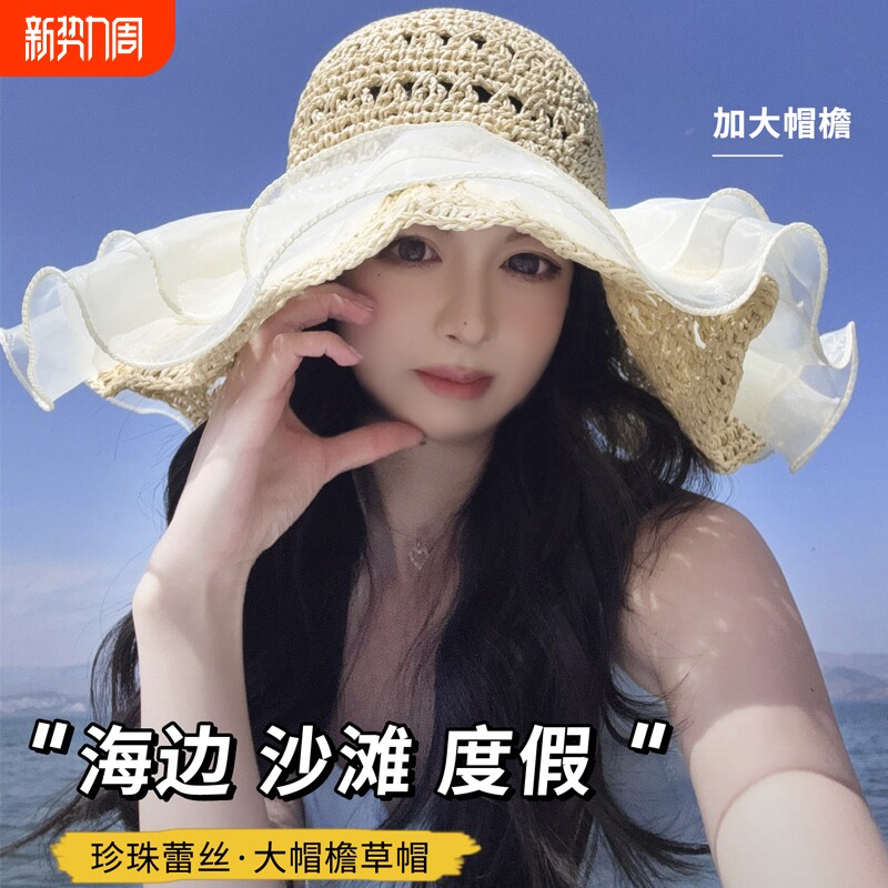 帽子女款2026新款蕾丝草编太阳帽夏季沙滩度假大帽檐透气防晒草帽