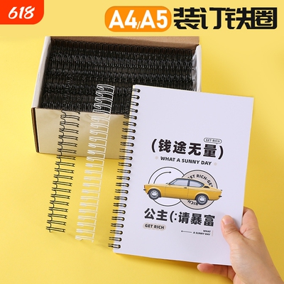 书昶办公装订铁圈A4A3A5均能装订