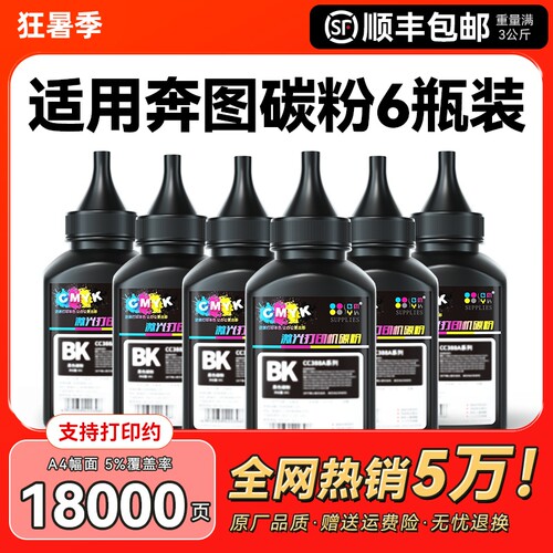 适用奔图打印机墨粉碳粉M6202nwP2206nw P2200 2210w P2506 M6506 M6500 M6505n粉盒PD213 206 201CMYK