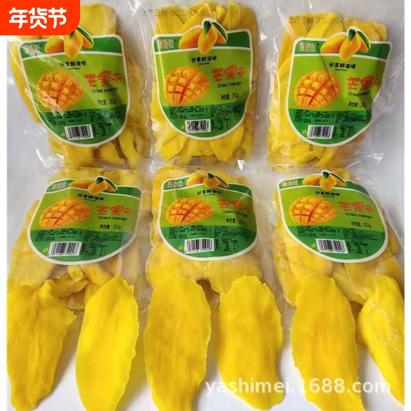 斯维滋芒果干252g独立小包水果干果脯蜜饯休闲零食独立包装