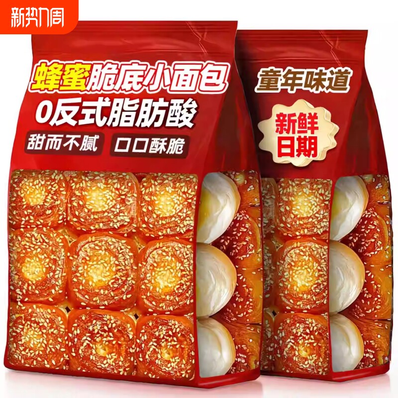 老式蜂蜜脆底小面包整箱包装学生宿舍方便速食营养早餐手撕面包