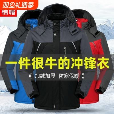加绒防寒男士冲锋衣|千人加购