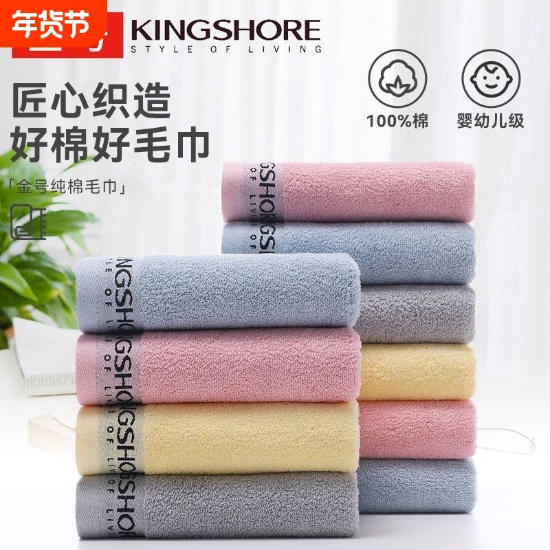 金号纯棉毛巾婴儿可用无荧光剂A类家用吸水柔软毛巾,居家布艺,毛巾/面巾,淘宝优惠券,粉丝福利购,淘宝优惠卷