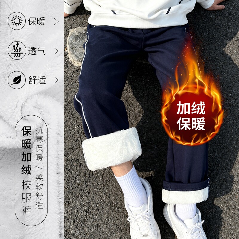 校服裤子藏青色加绒休闲保暖校裤